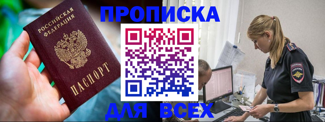 временная регистрация гарантия в Воронеже