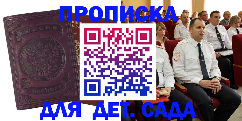 найти адрес прописки в Воронеже