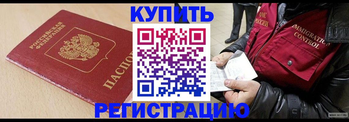 прописка паспорт в Воронеже