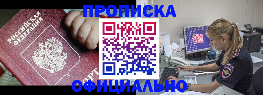 временная регистрация 2025 в Воронеже