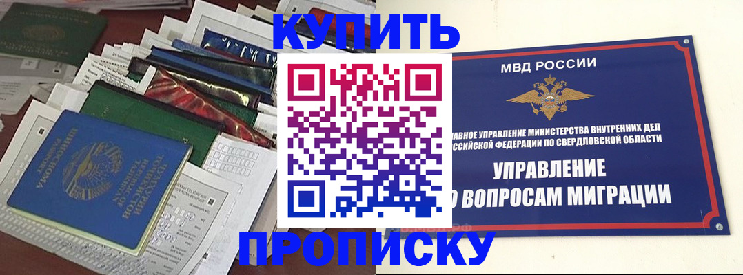 временная регистрация собственник в Воронеже